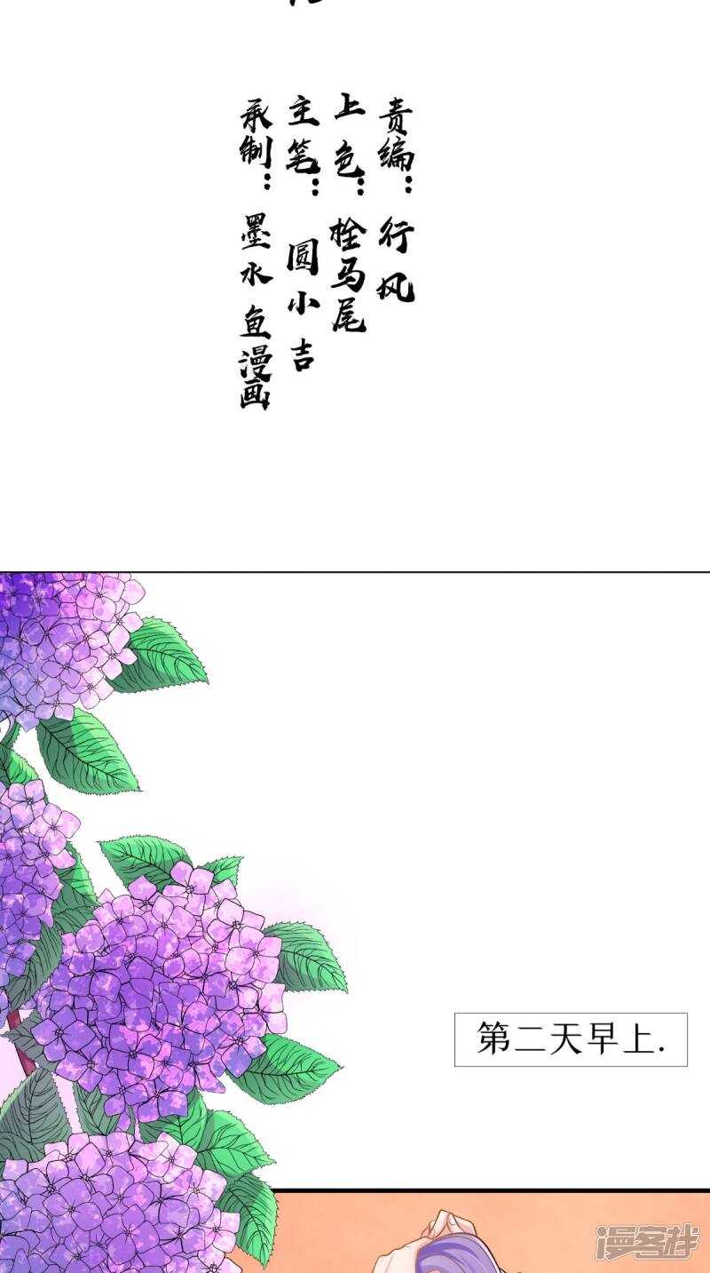 第93话 见血封喉(1/2)-第94话