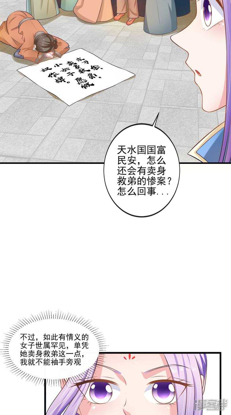 第93话 见血封喉(1/2)-第94话