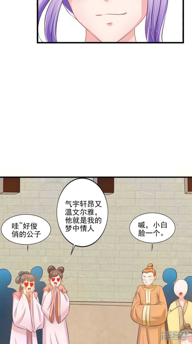 第93话 见血封喉(1/2)-第94话