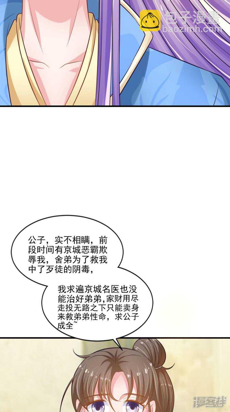 第93话 见血封喉(1/2)-第94话