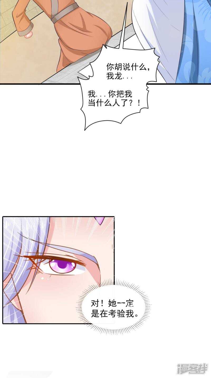第93话 见血封喉(1/2)-第94话
