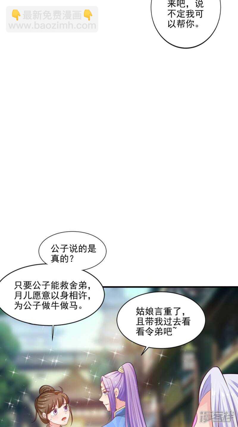 第93话 见血封喉(1/2)-第94话