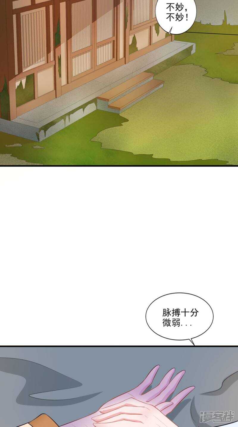 第93话 见血封喉(1/2)-第94话
