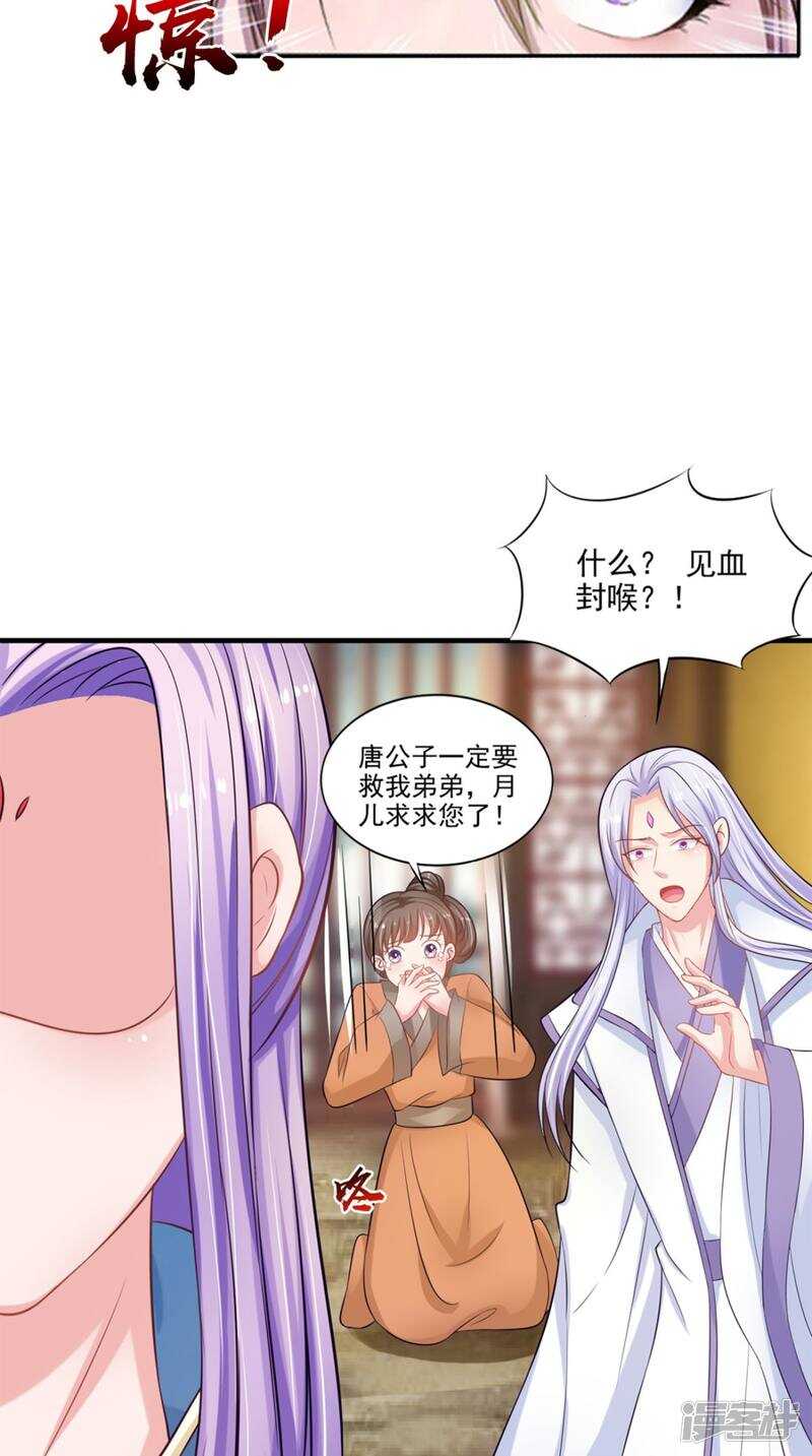 第93话 见血封喉(1/2)-第94话