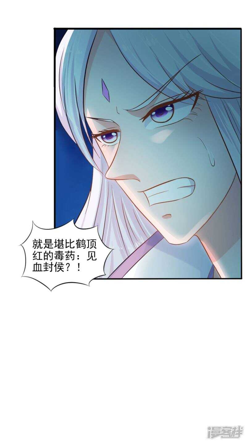 第93话 见血封喉(1/2)-第94话