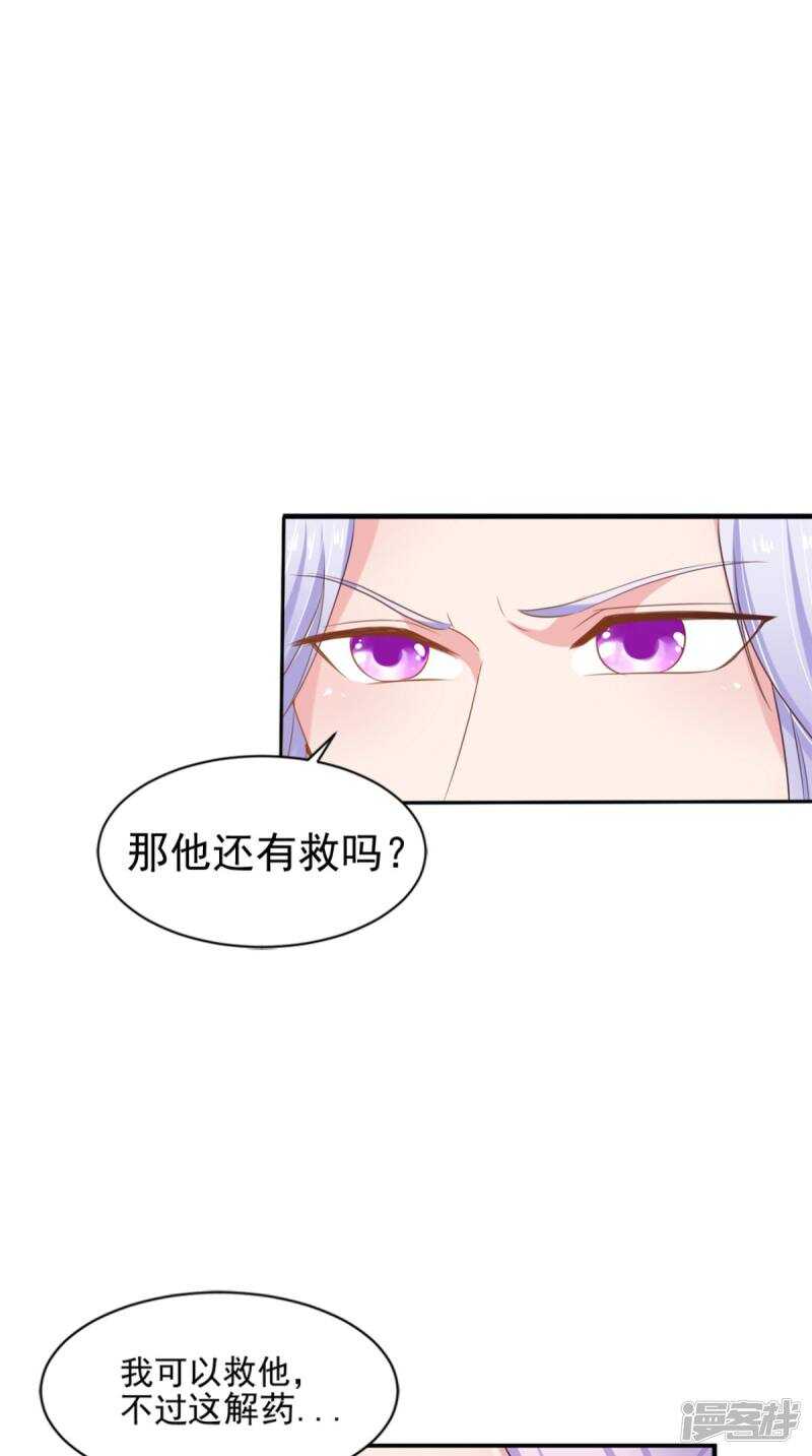 第93话 见血封喉(1/2)-第94话