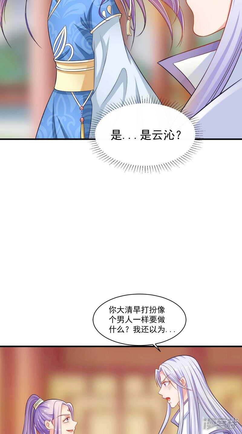 第93话 见血封喉(1/2)-第94话