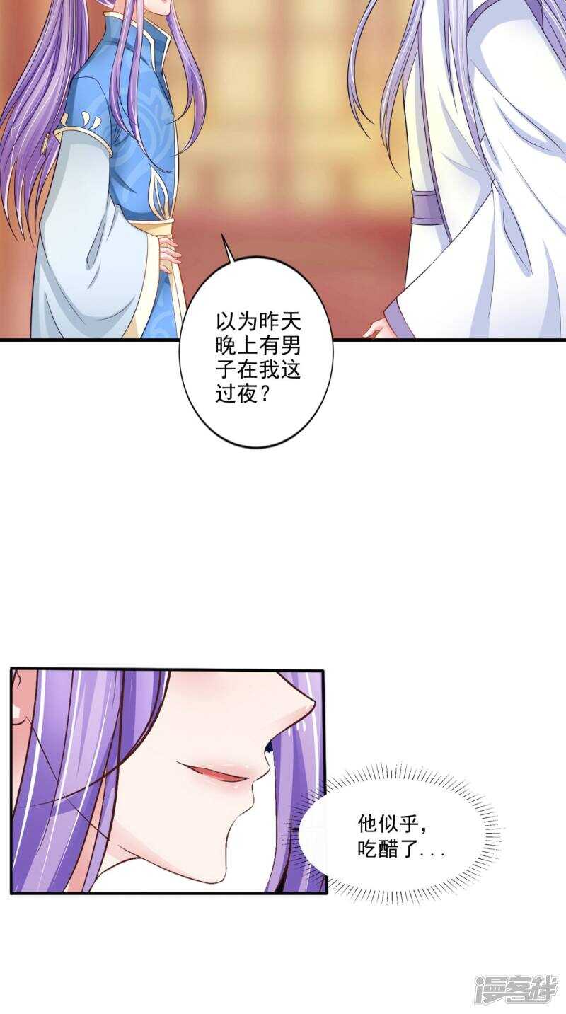 第93话 见血封喉(1/2)-第94话