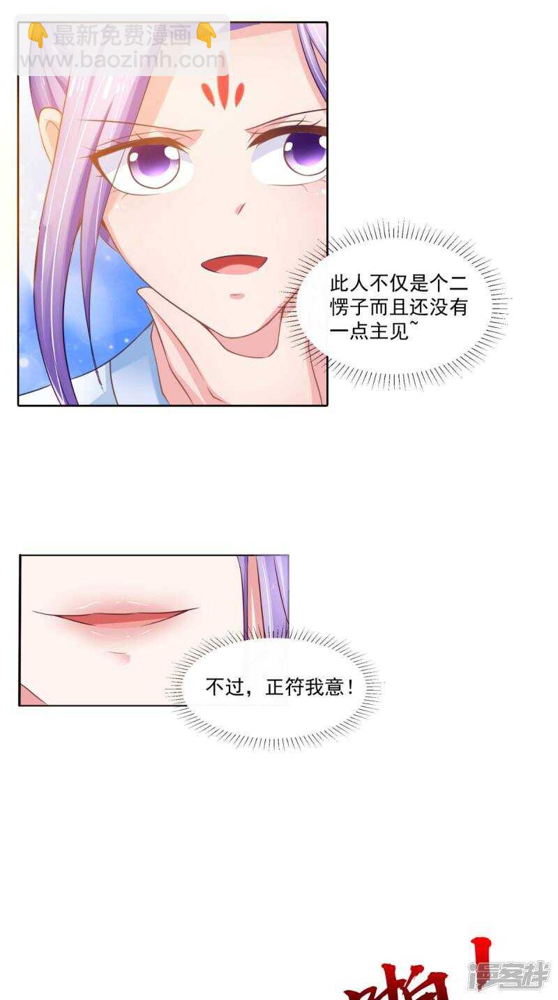 第95话 赌骰子-第96话