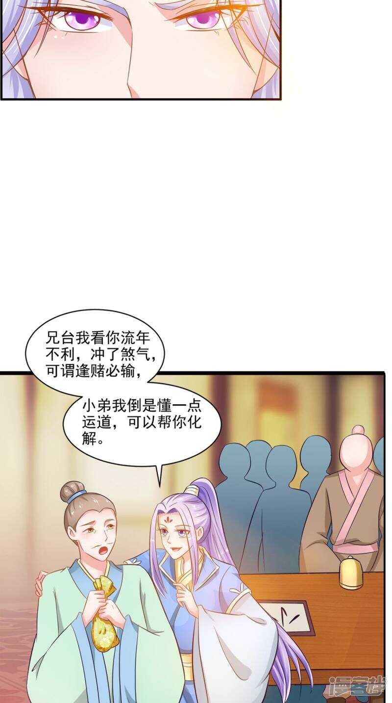 第95话 赌骰子-第96话
