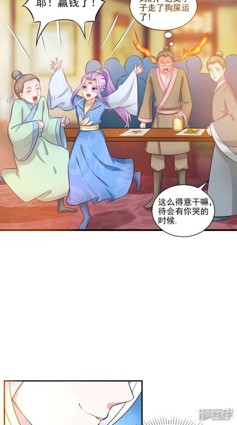 第95话 赌骰子-第96话