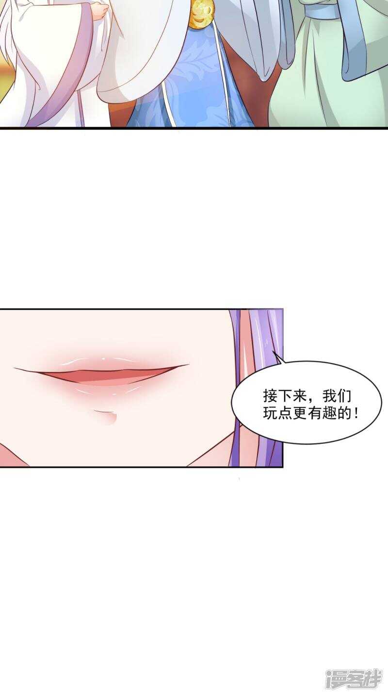 第95话 赌骰子-第96话