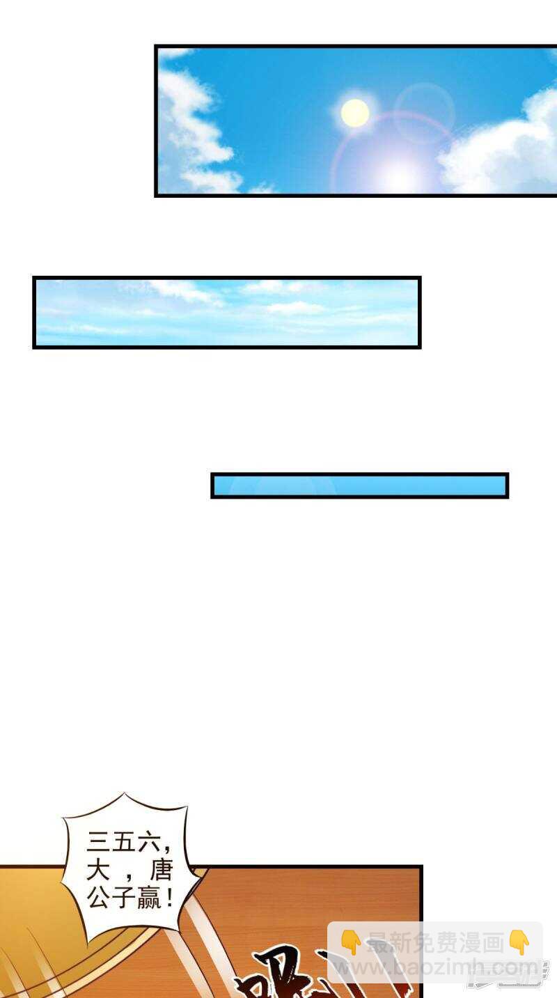 第95话 赌骰子-第96话