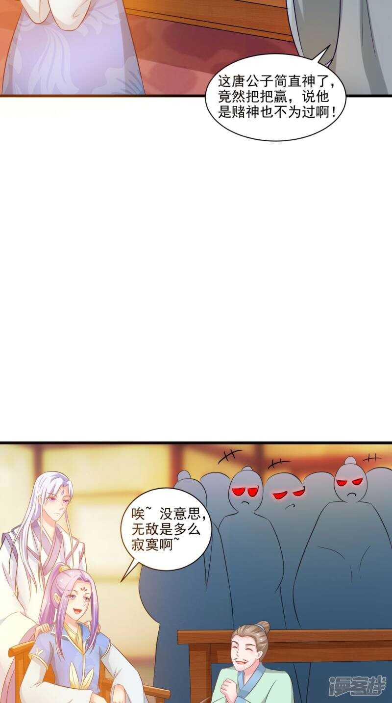 第95话 赌骰子-第96话
