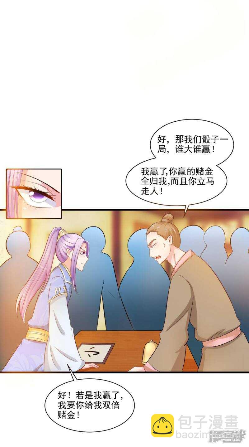 第95话 赌骰子-第96话