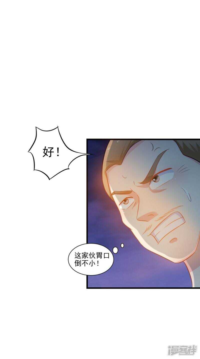 第95话 赌骰子-第96话