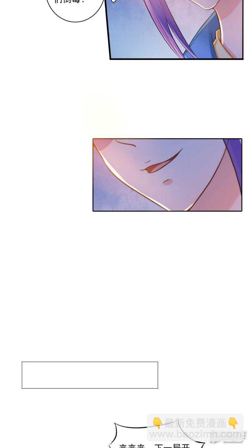 第95话 赌骰子-第96话
