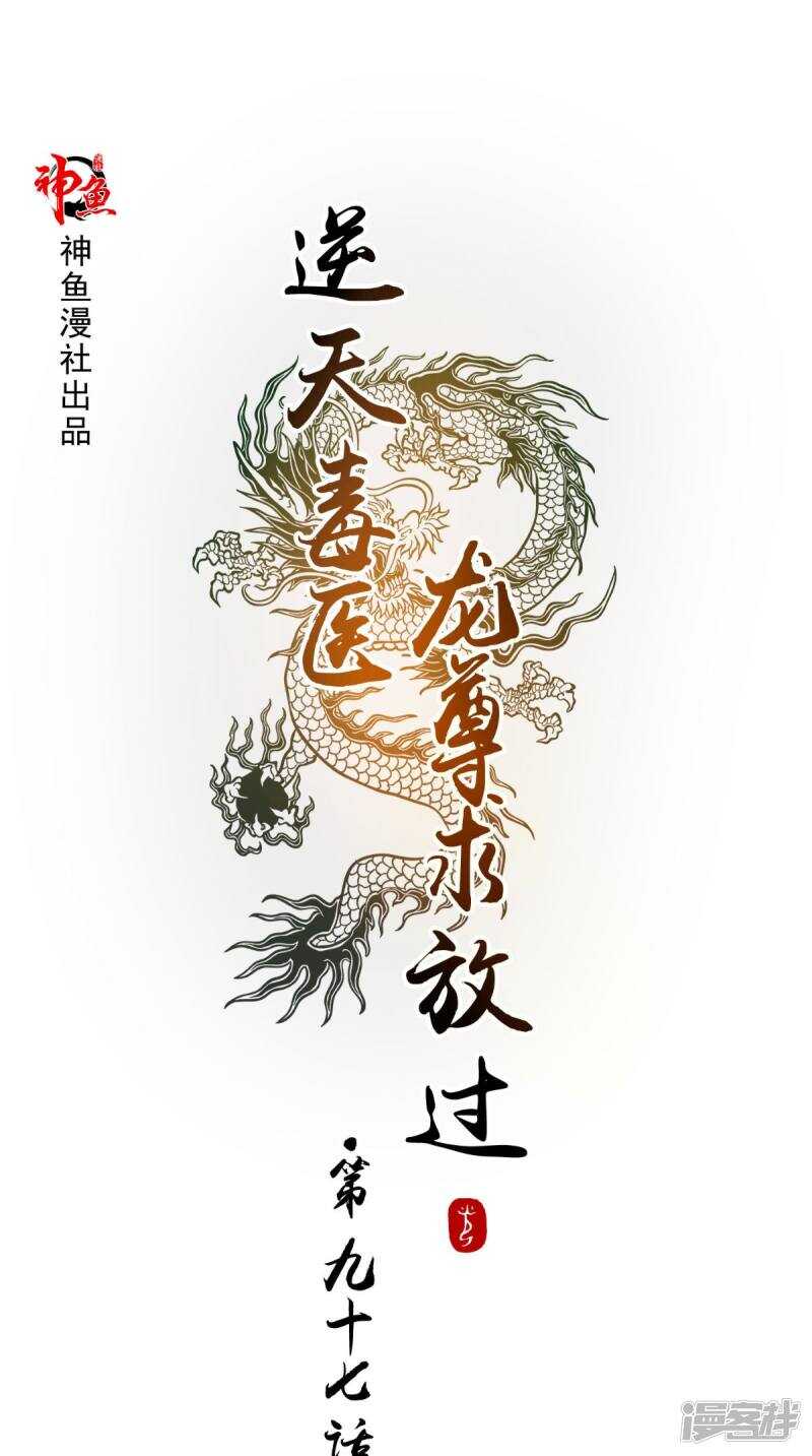 第97话 赶尽杀绝-第98话