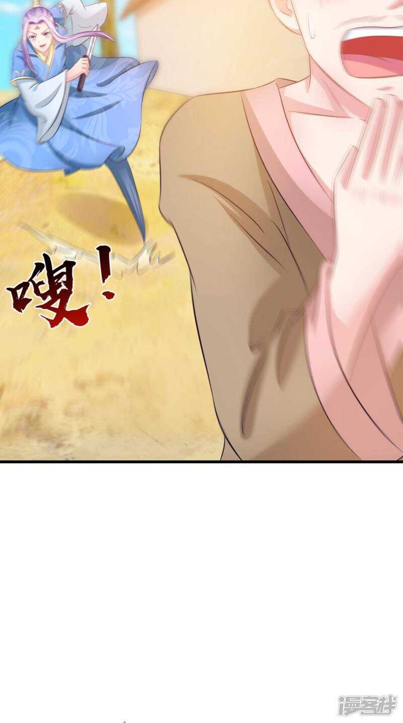 第97话 赶尽杀绝-第98话