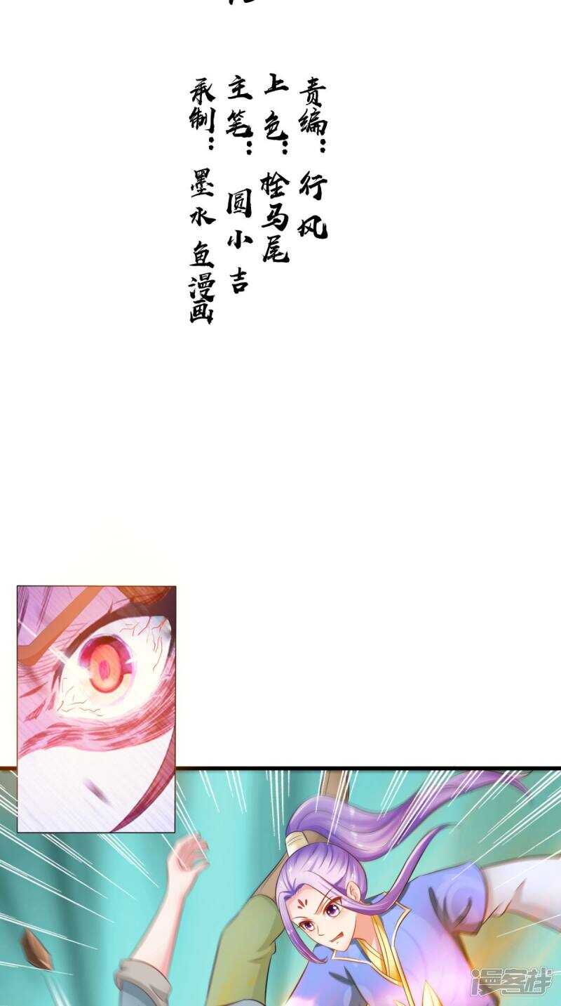 第97话 赶尽杀绝-第98话