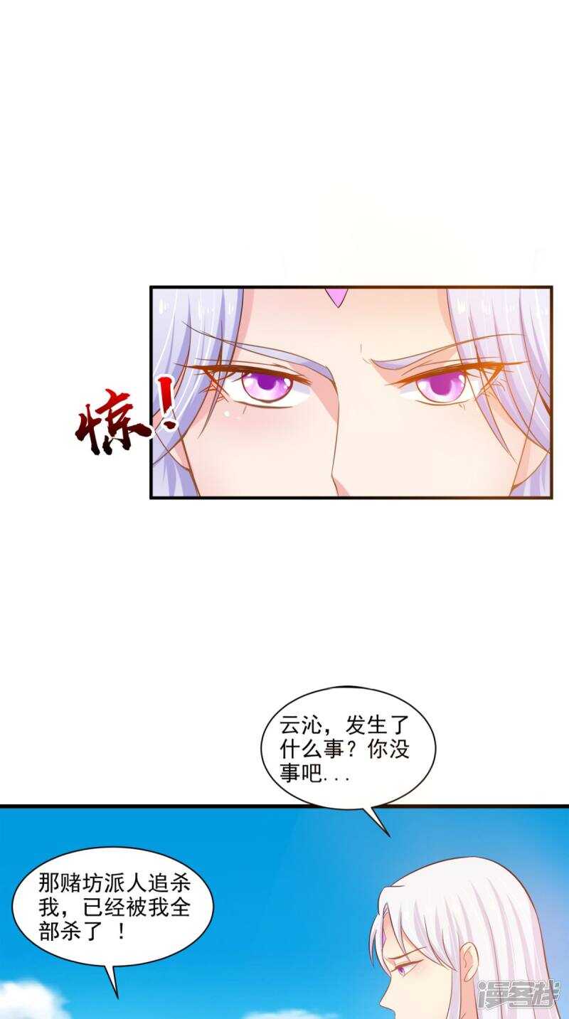 第97话 赶尽杀绝-第98话