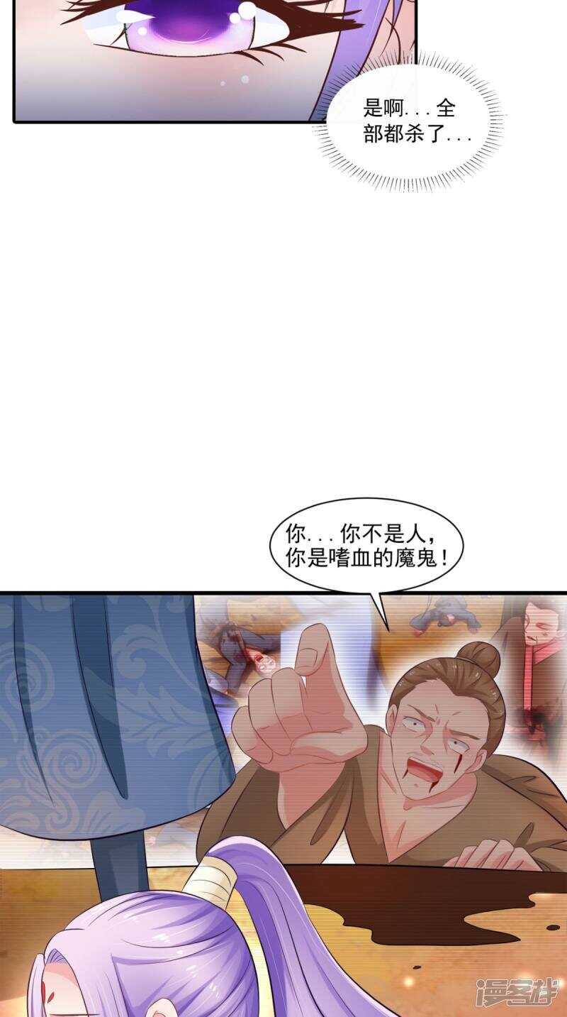 第97话 赶尽杀绝-第98话