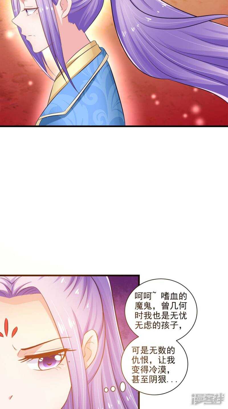 第97话 赶尽杀绝-第98话