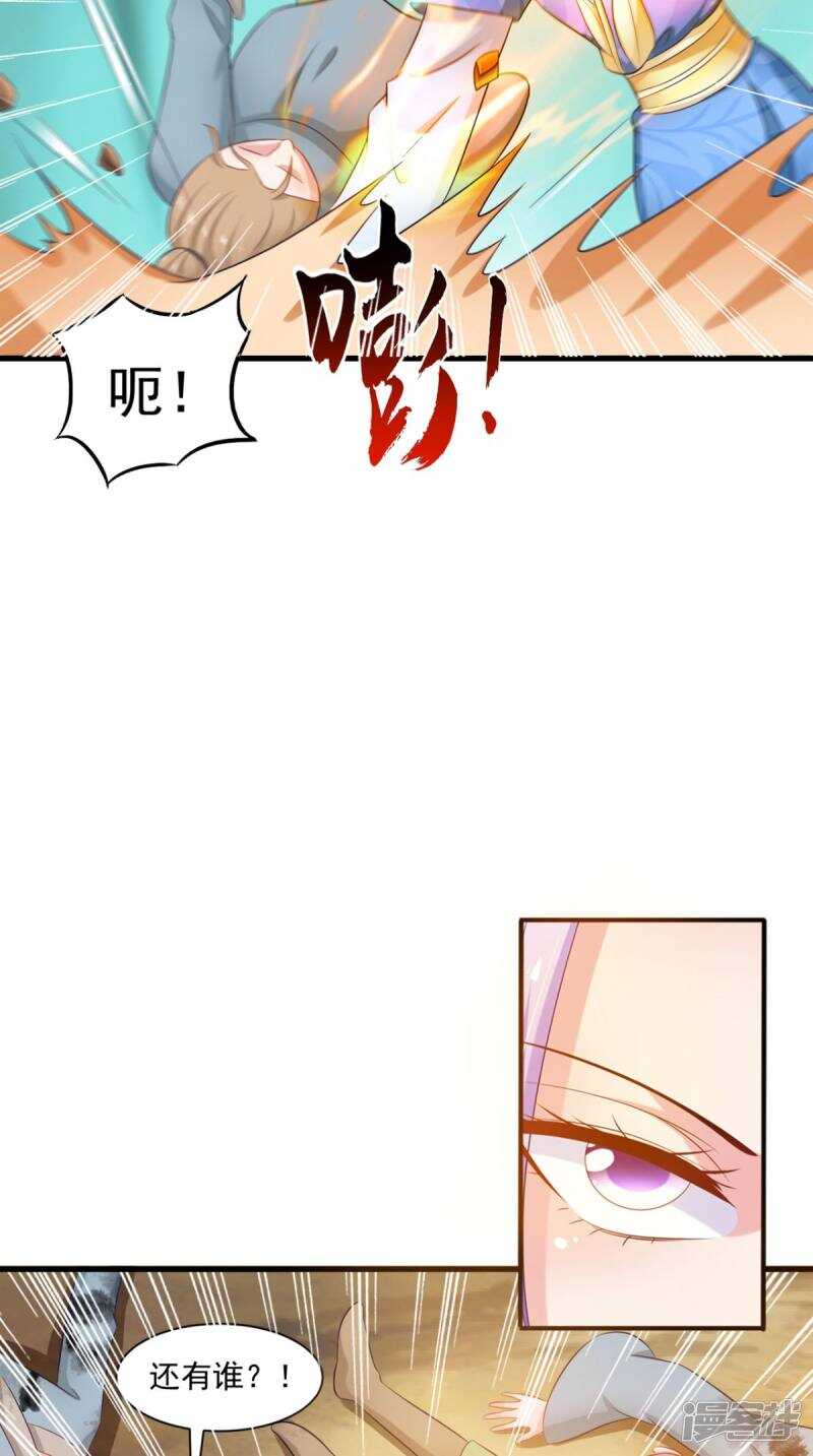 第97话 赶尽杀绝-第98话
