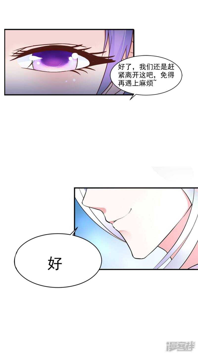 第97话 赶尽杀绝-第98话
