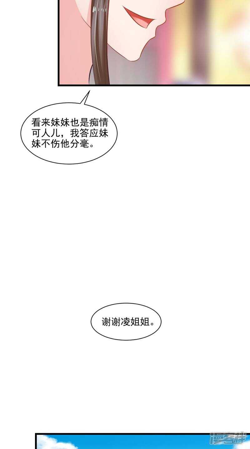 第97话 赶尽杀绝-第98话
