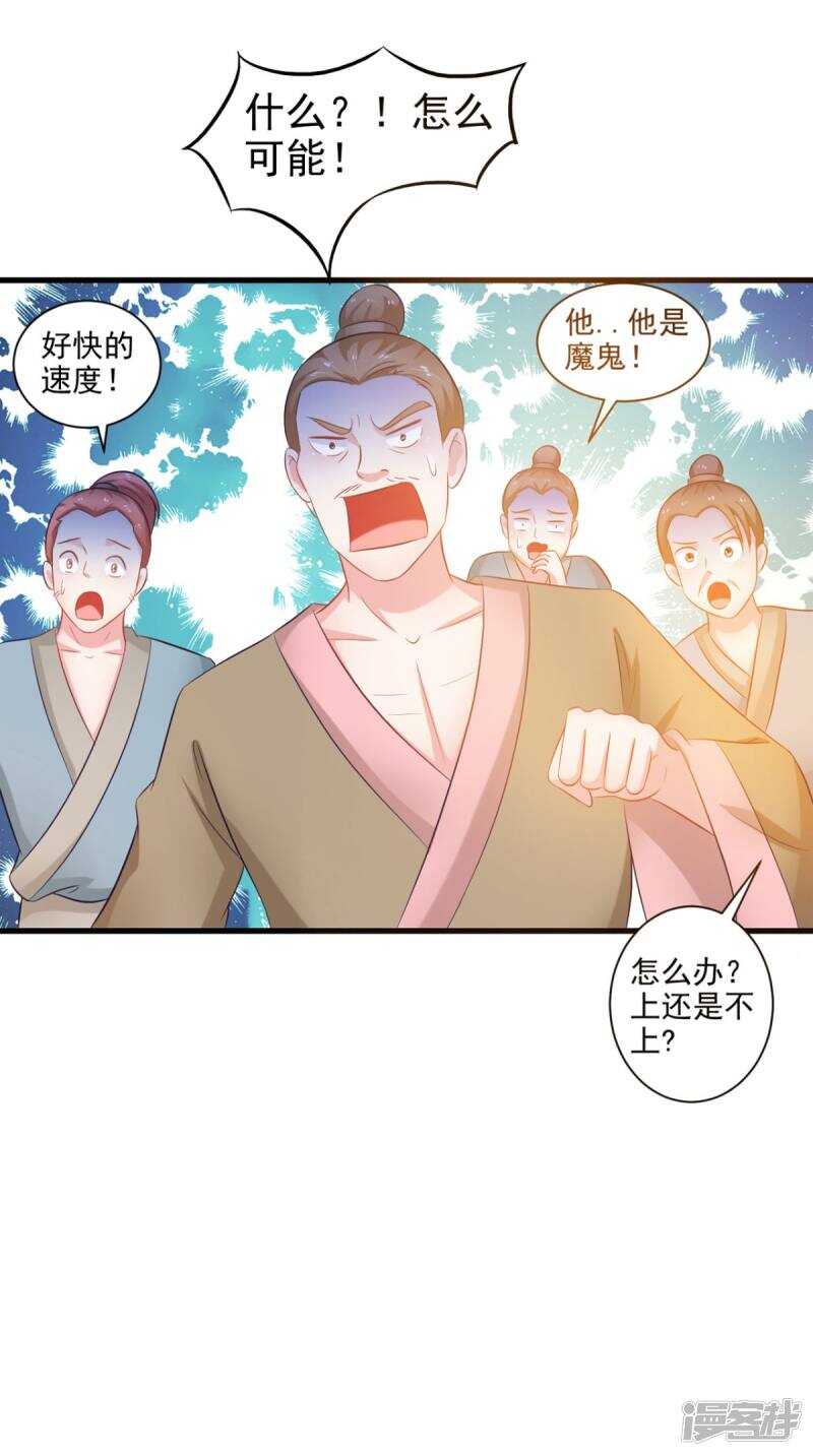 第97话 赶尽杀绝-第98话