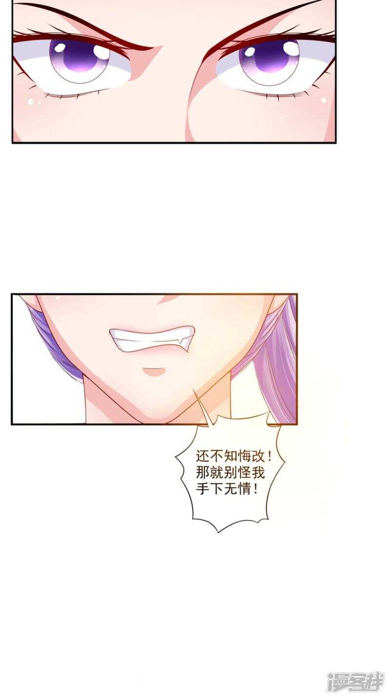 第97话 赶尽杀绝-第98话