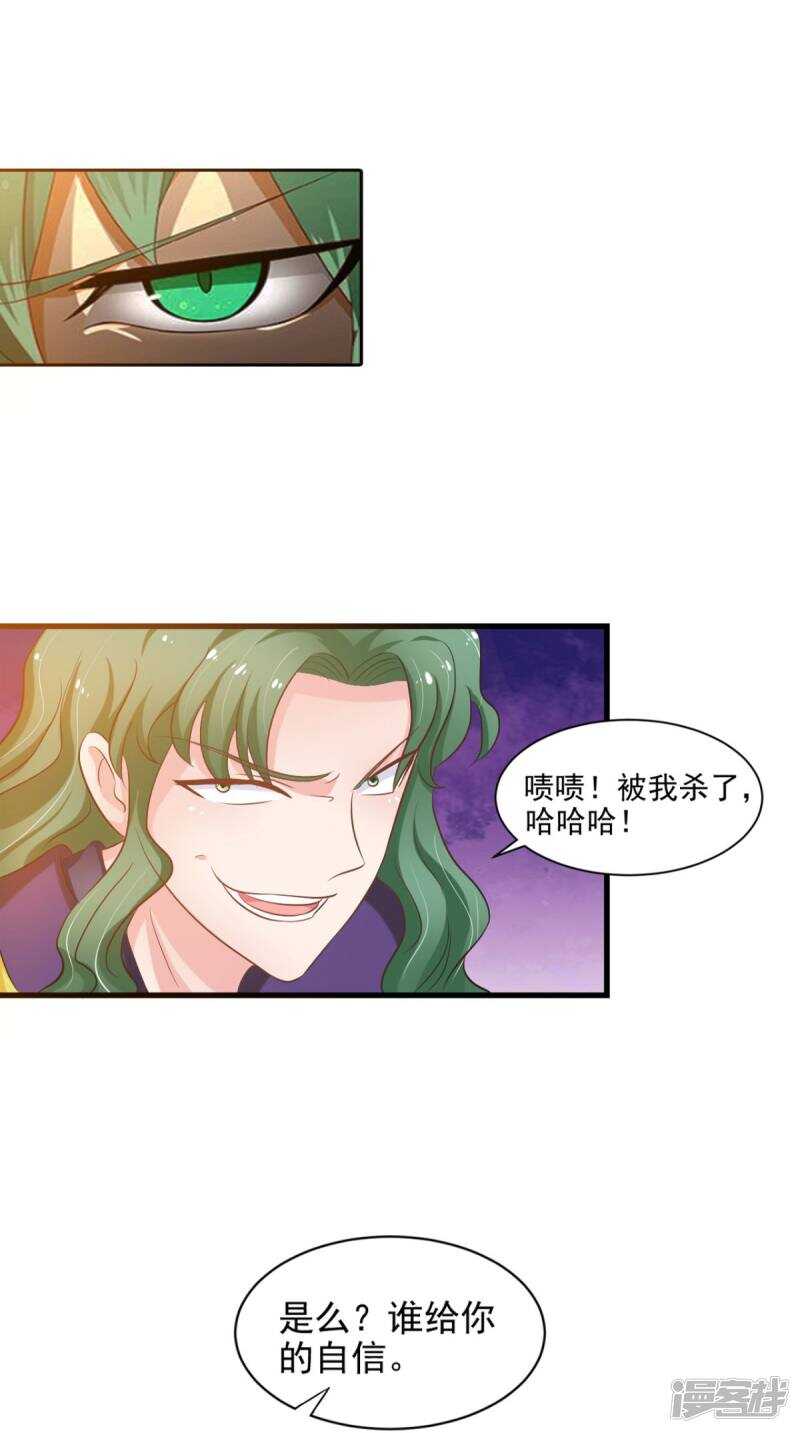 第99话 噬魂印-第100话