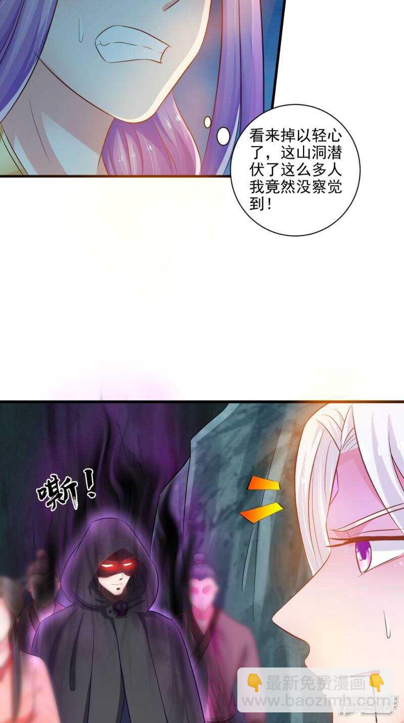 第99话 噬魂印-第100话
