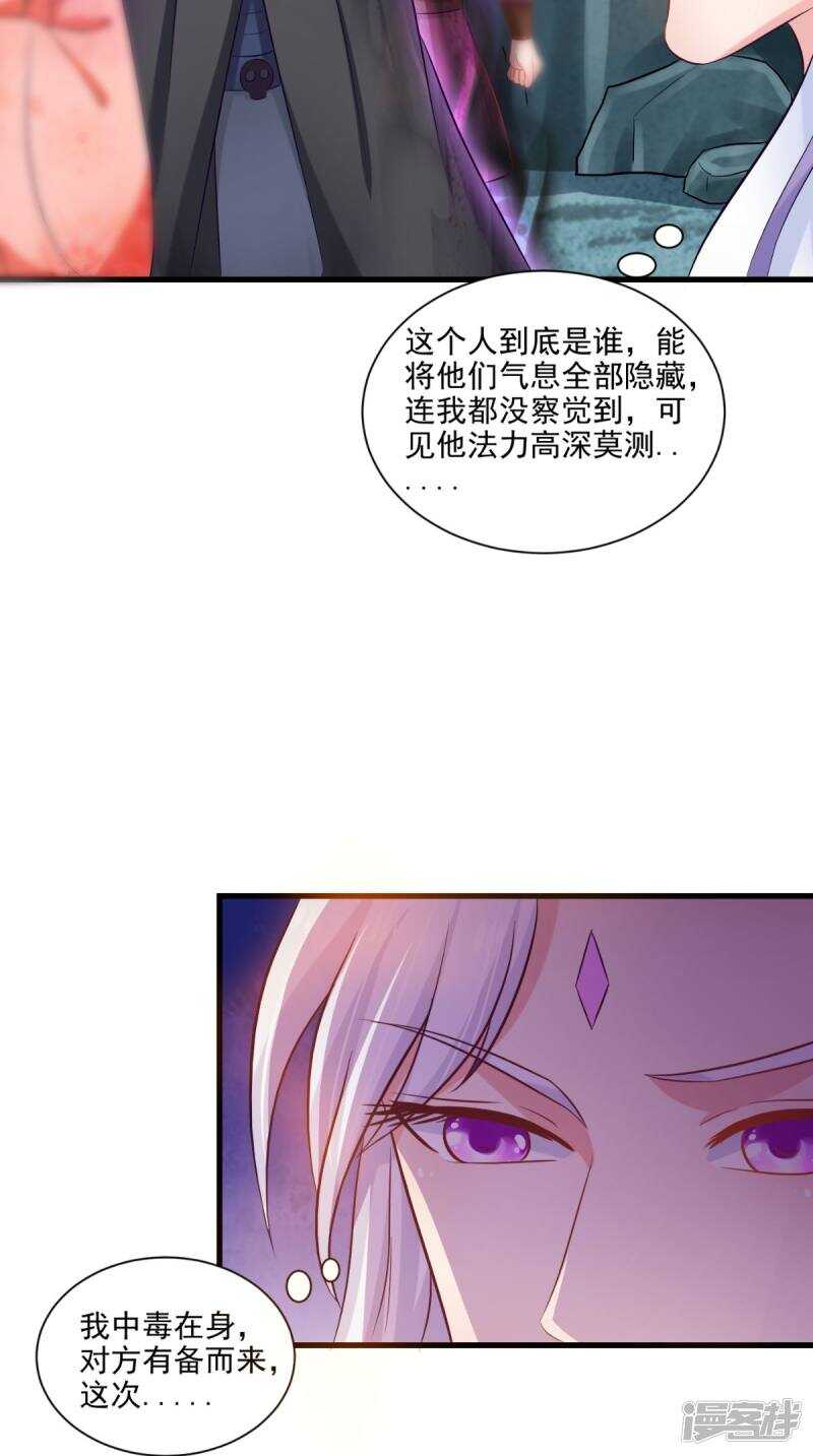 第99话 噬魂印-第100话