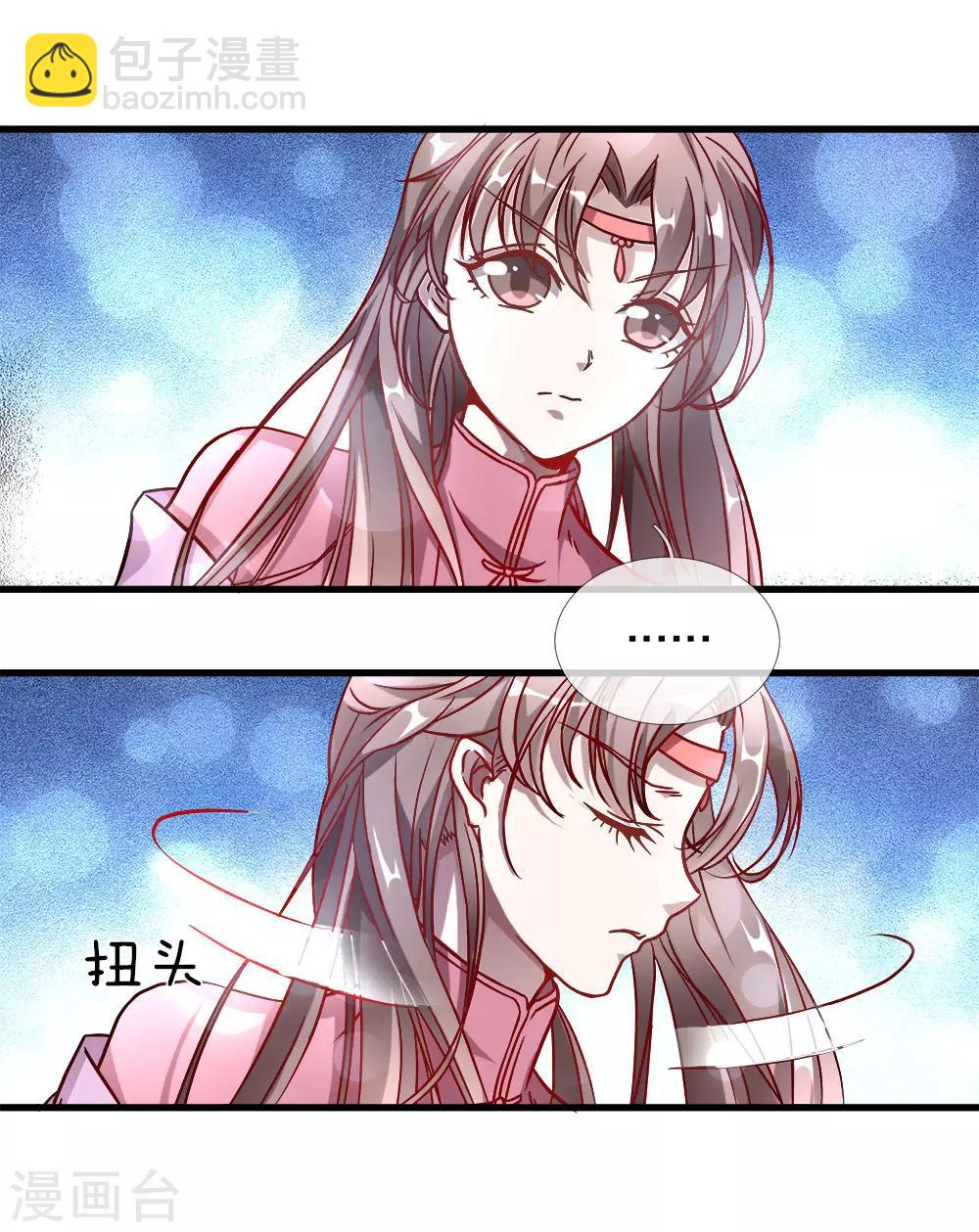 🍗逆天剑神 第2话 十年恩宠，一刀两断 第10页
