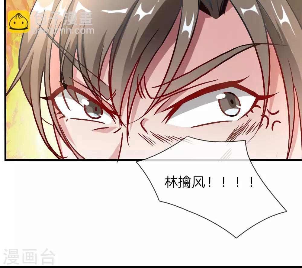 🍗逆天剑神 第2话 十年恩宠，一刀两断 第16页