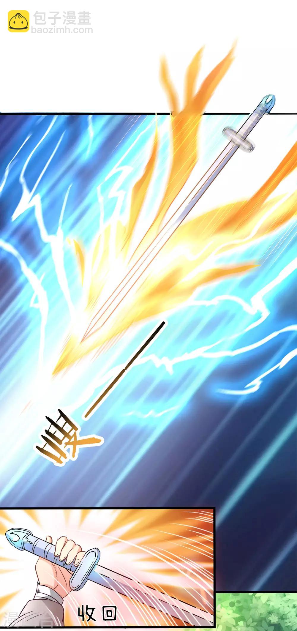 🍗逆天剑神 第2话 十年恩宠，一刀两断 第19页