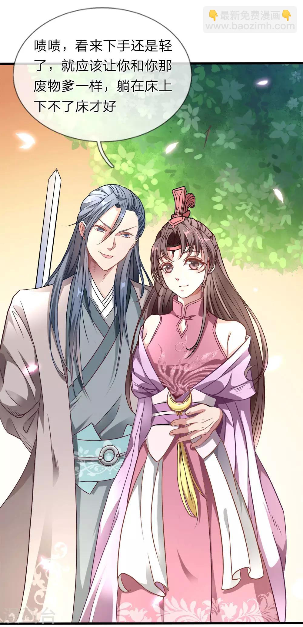 🍗逆天剑神 第2话 十年恩宠，一刀两断 第22页