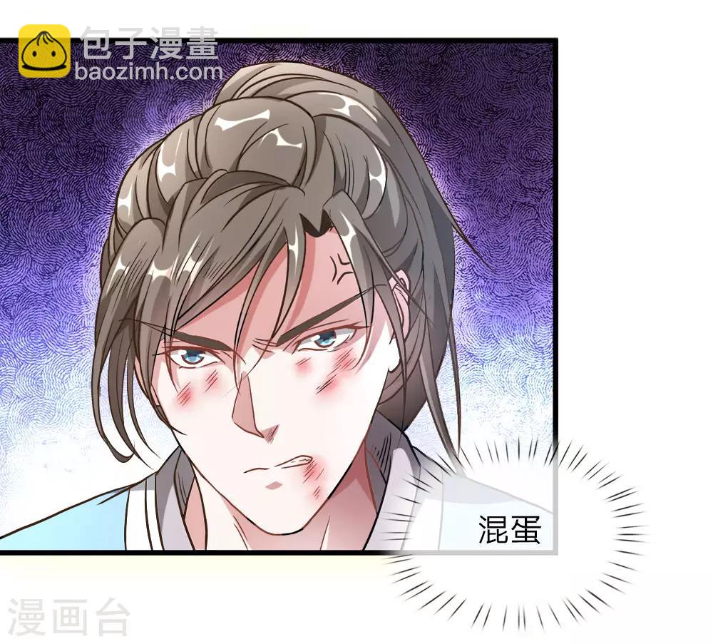 🍗逆天剑神 第2话 十年恩宠，一刀两断 第24页