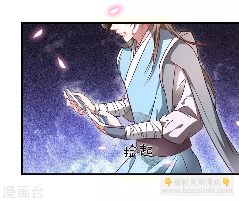 🍗逆天剑神 第2话 十年恩宠，一刀两断 第25页