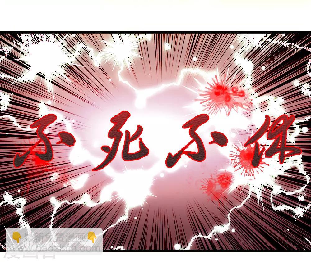 🍗逆天剑神 第2话 十年恩宠，一刀两断 第27页