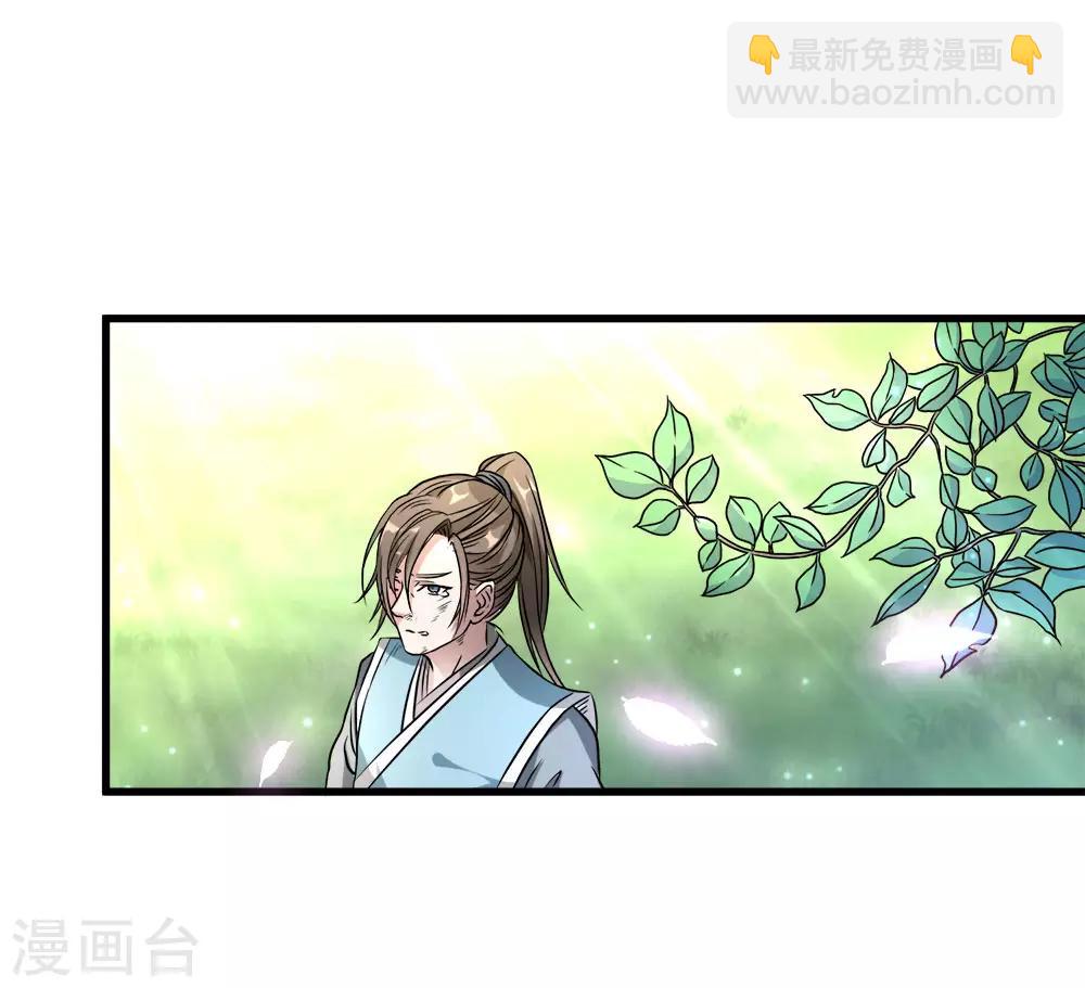 🍗逆天剑神 第2话 十年恩宠，一刀两断 第32页