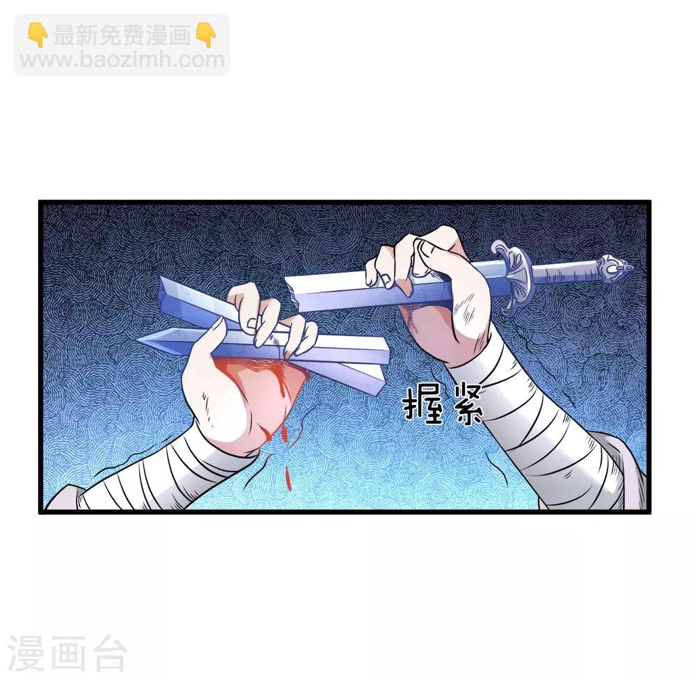 🍗逆天剑神 第2话 十年恩宠，一刀两断 第34页