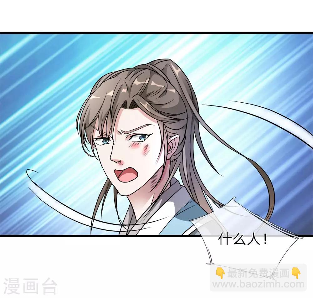 🍗逆天剑神 第2话 十年恩宠，一刀两断 第38页