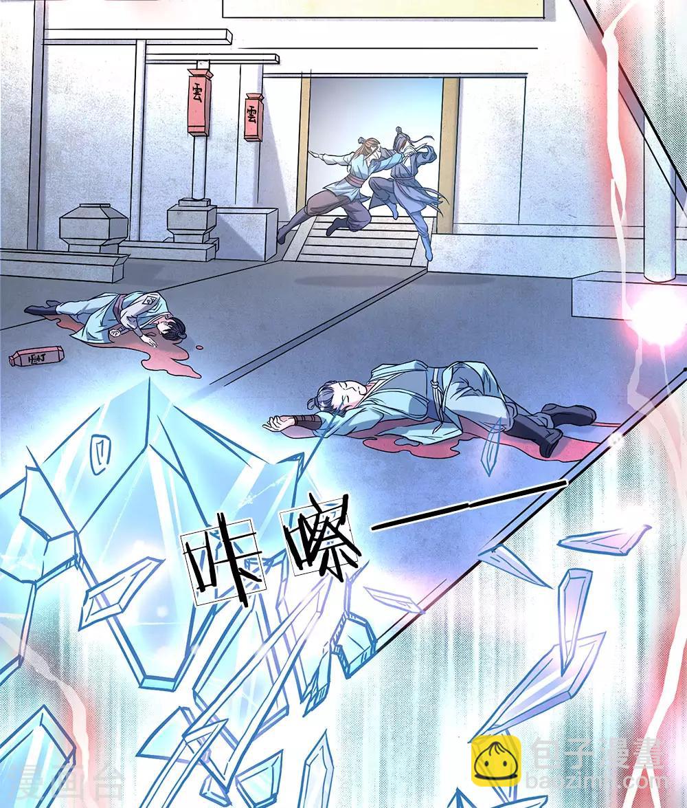 🍗逆天剑神 第2话 十年恩宠，一刀两断 第4页