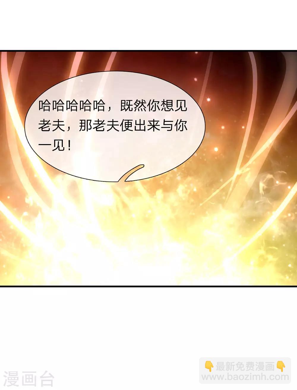 🍗逆天剑神 第2话 十年恩宠，一刀两断 第41页