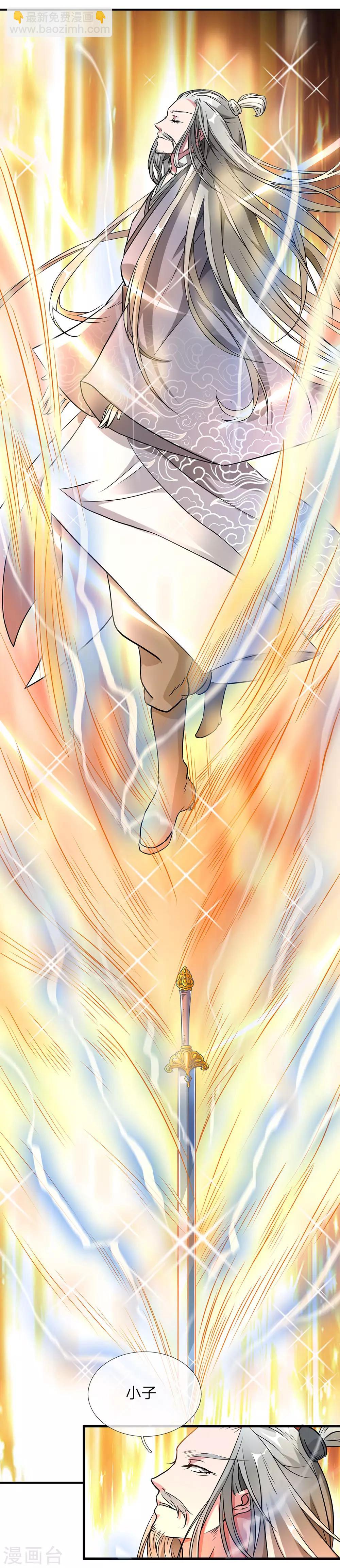 🍗逆天剑神 第2话 十年恩宠，一刀两断 第42页