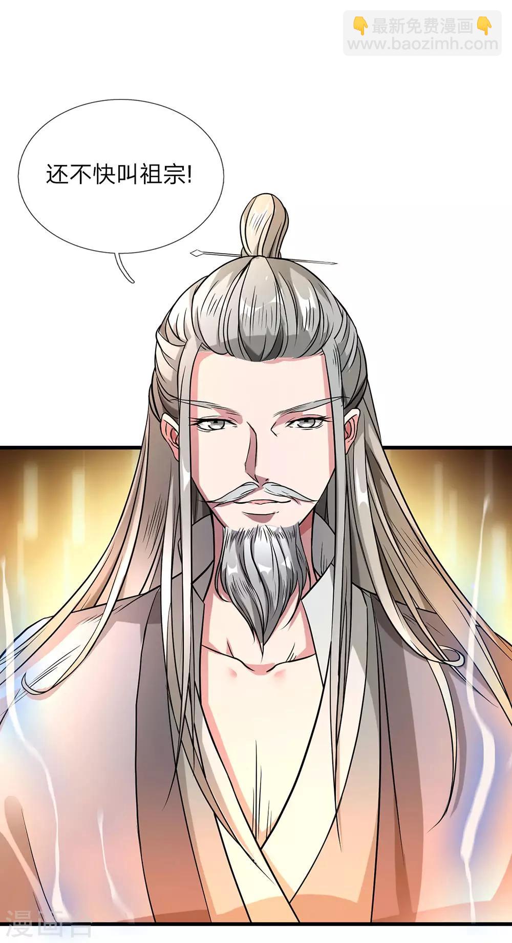 🍗逆天剑神 第2话 十年恩宠，一刀两断 第43页