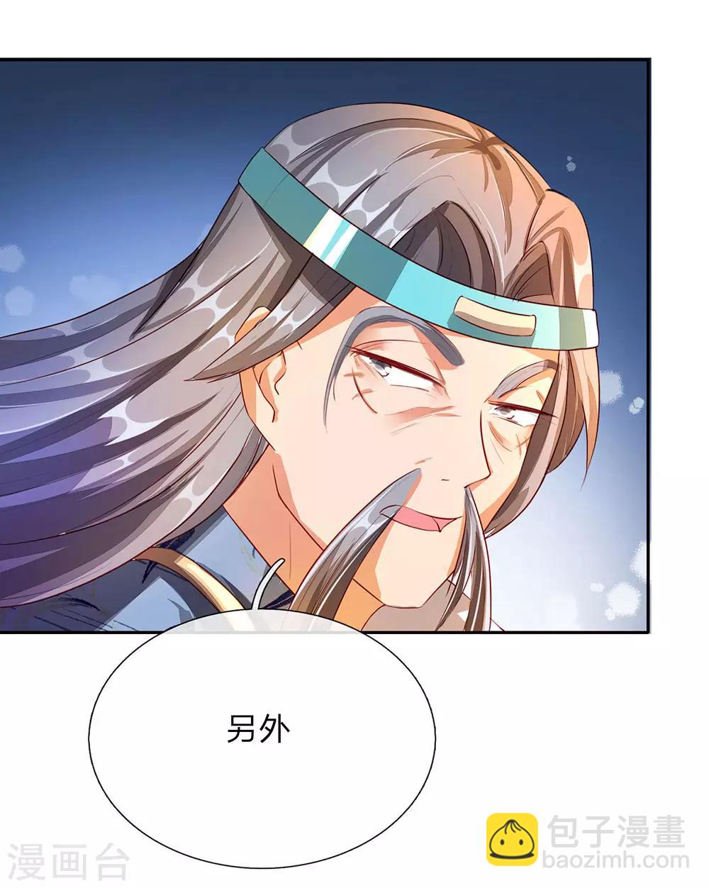 🍗逆天剑神 第102话 公正执法，严惩小人 第13页